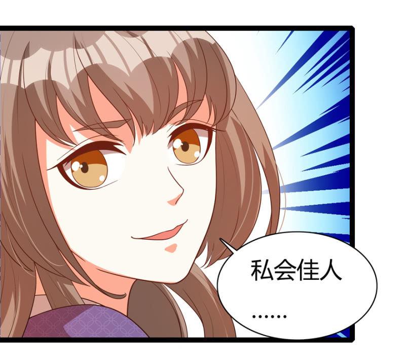 赏赐-第36话