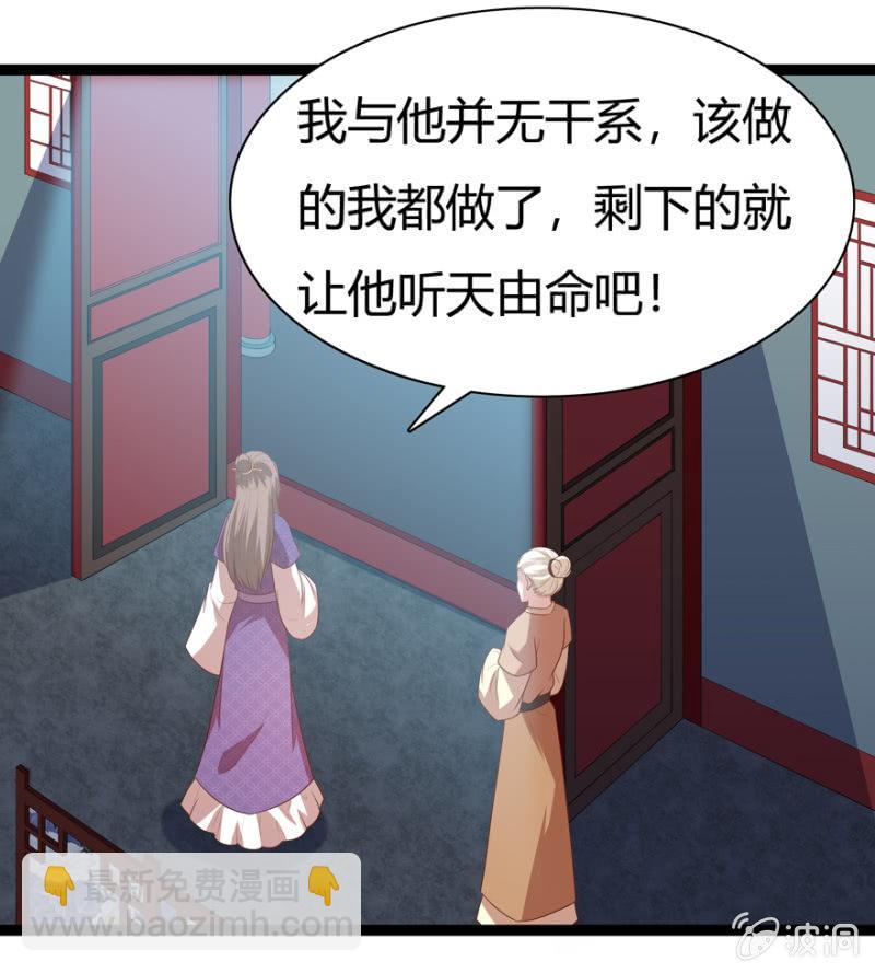 赏赐-第36话