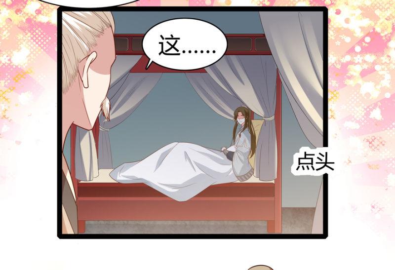 赏赐-第36话