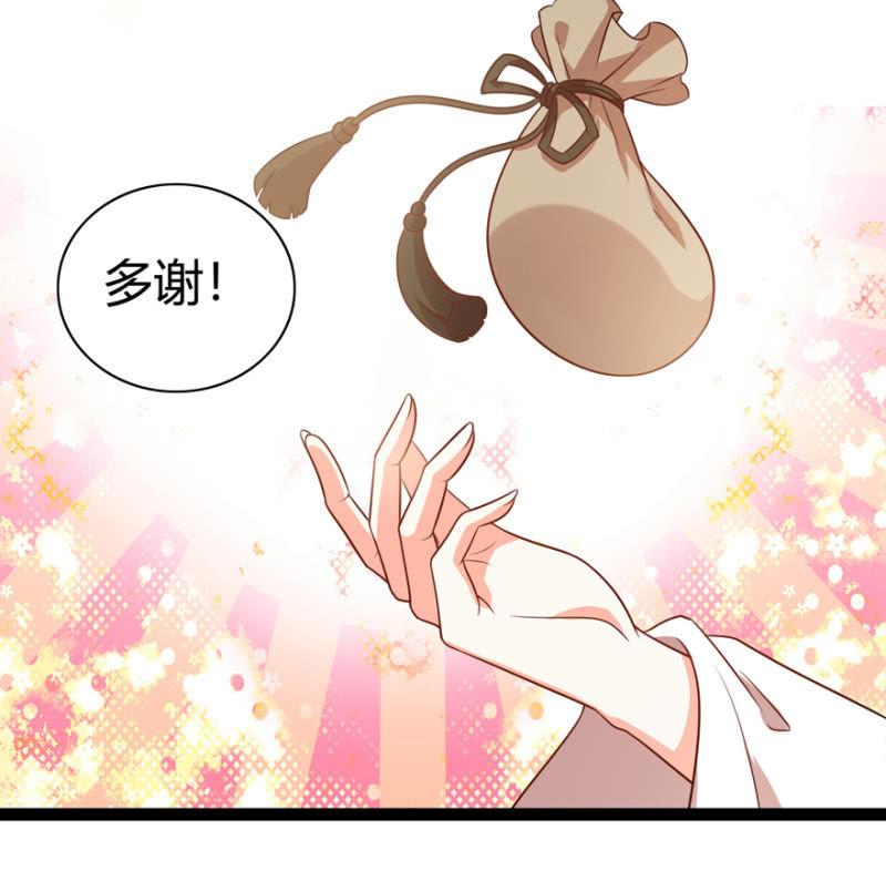 赏赐-第36话
