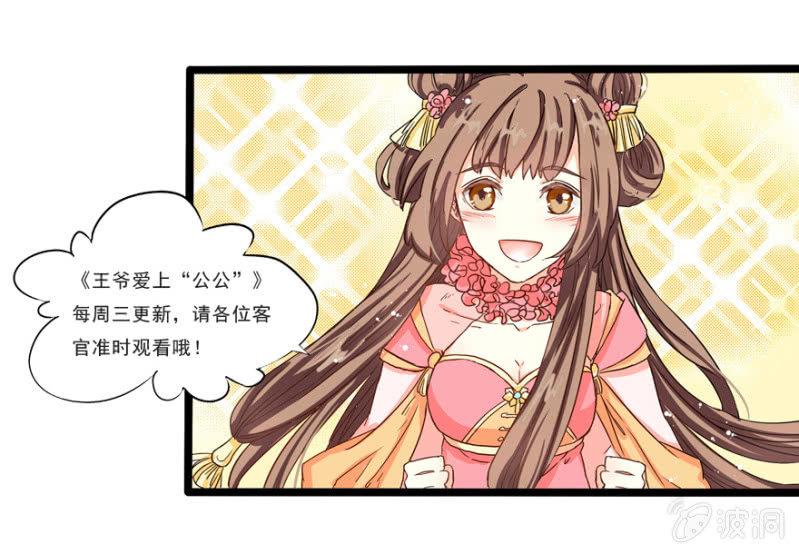 赏赐-第36话