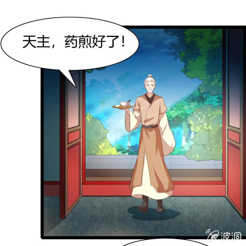 赏赐-第36话