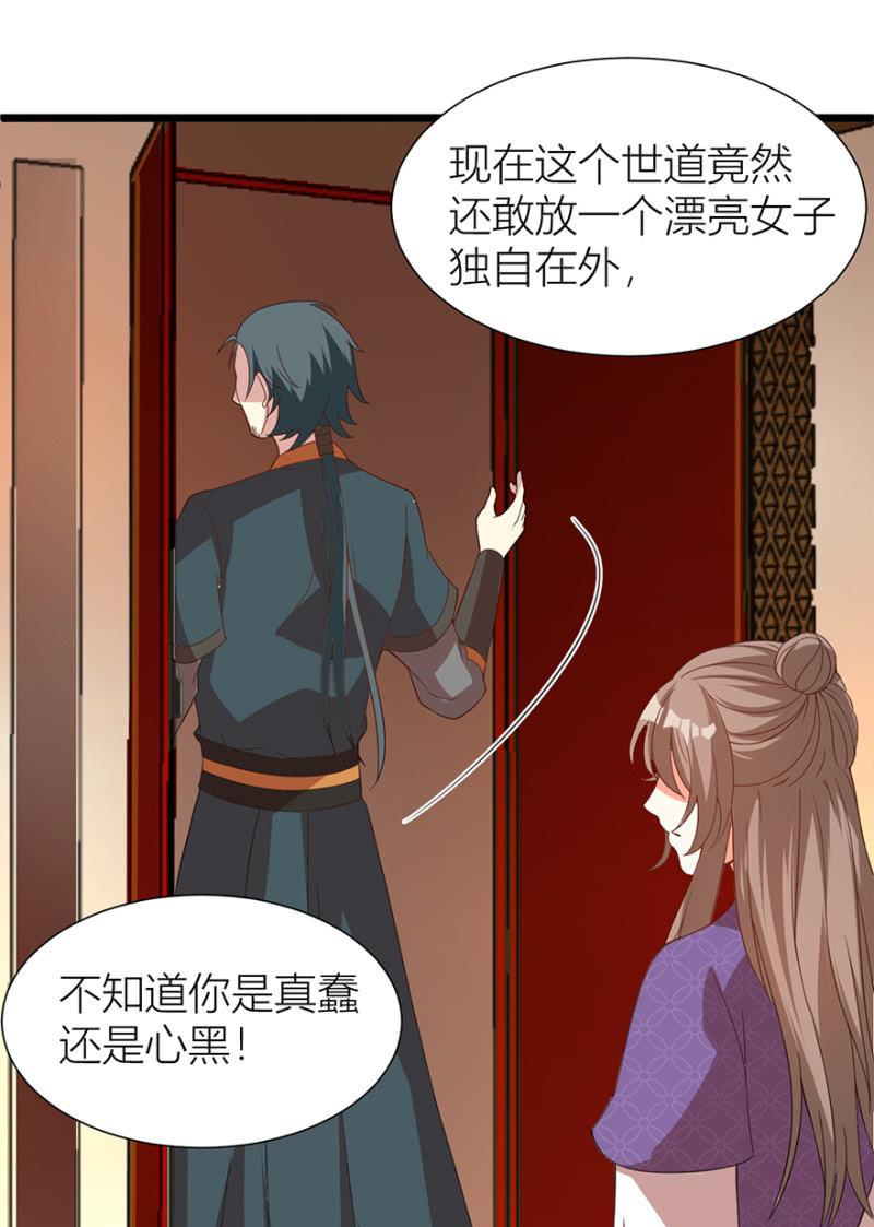 寻人-第38话
