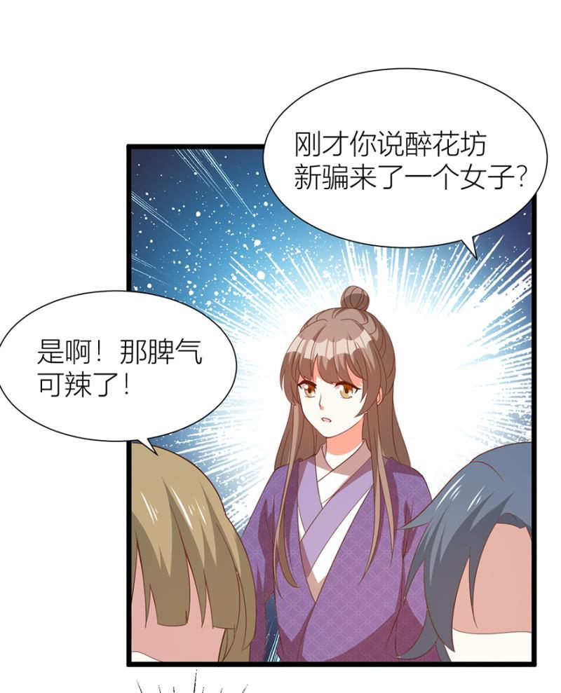 寻人-第38话