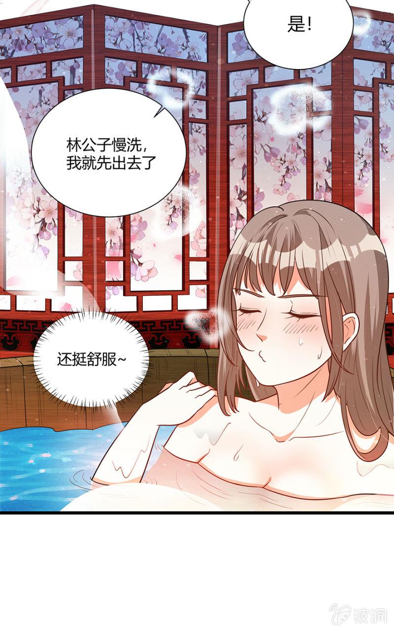 湿身-第40话