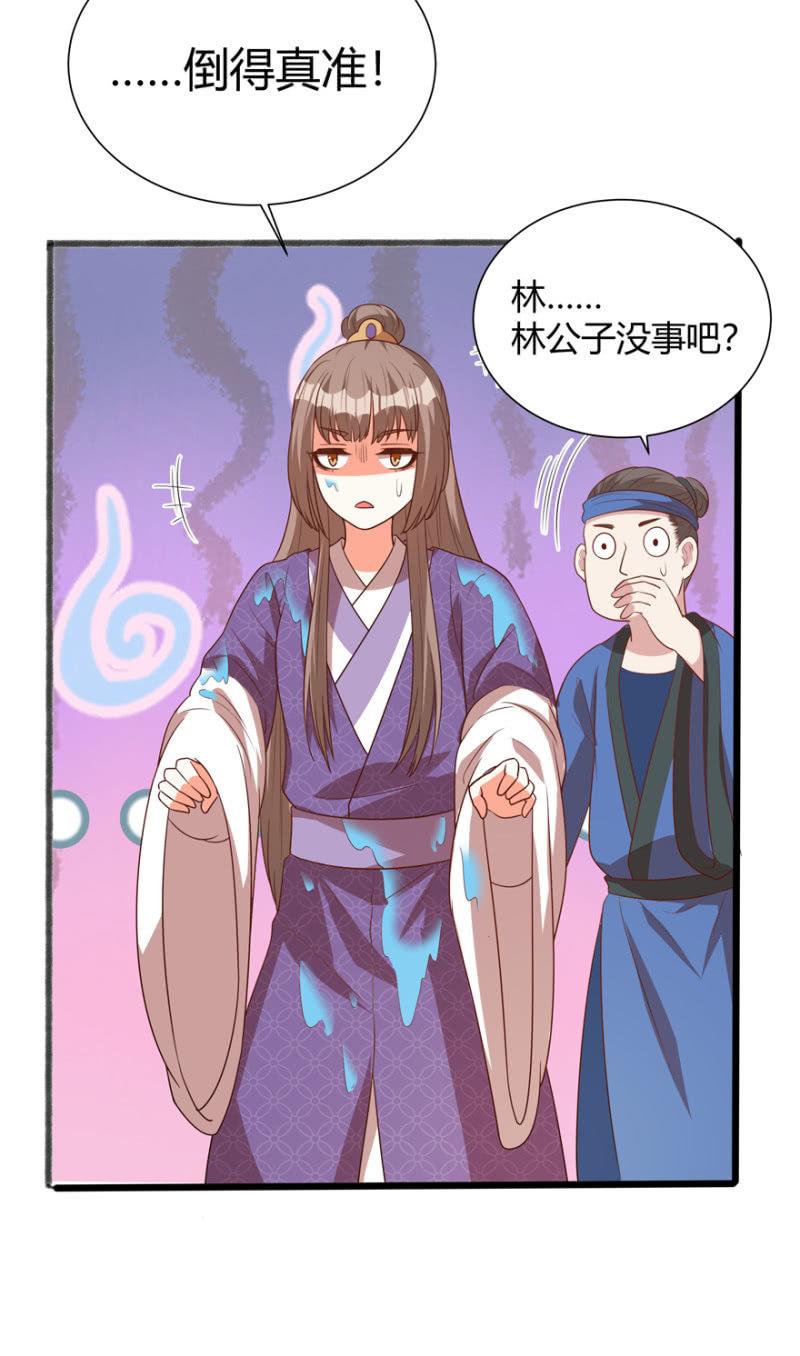 湿身-第40话
