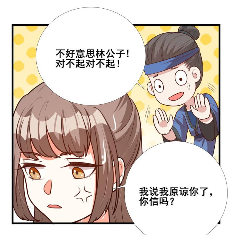 湿身-第40话