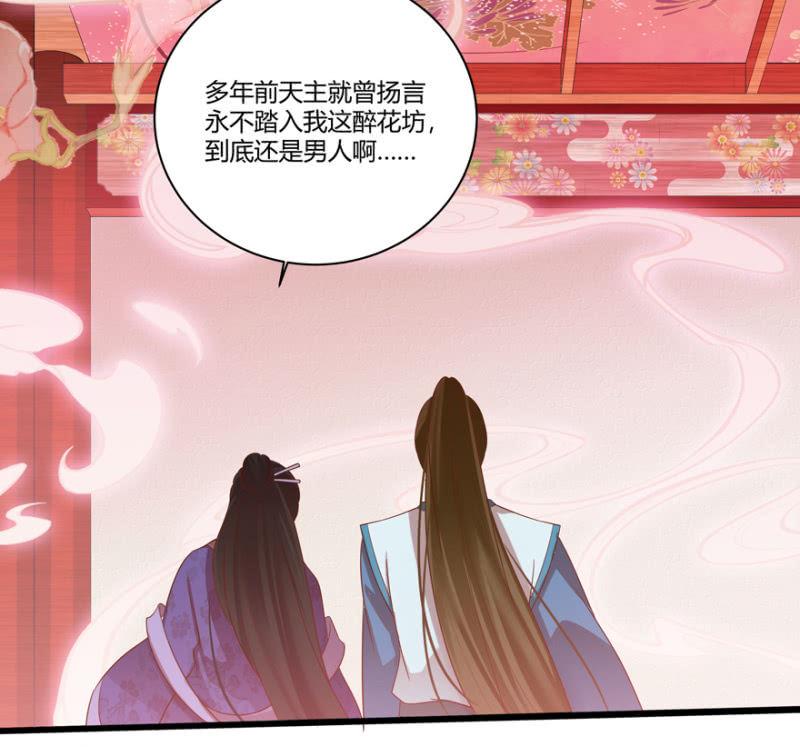 天主驾到-第42话