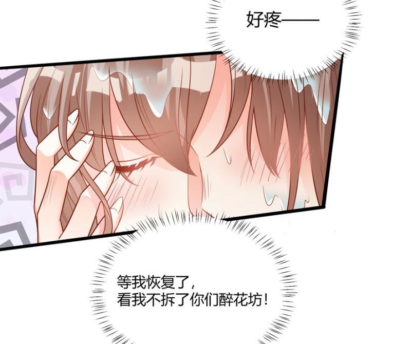 天主驾到-第42话
