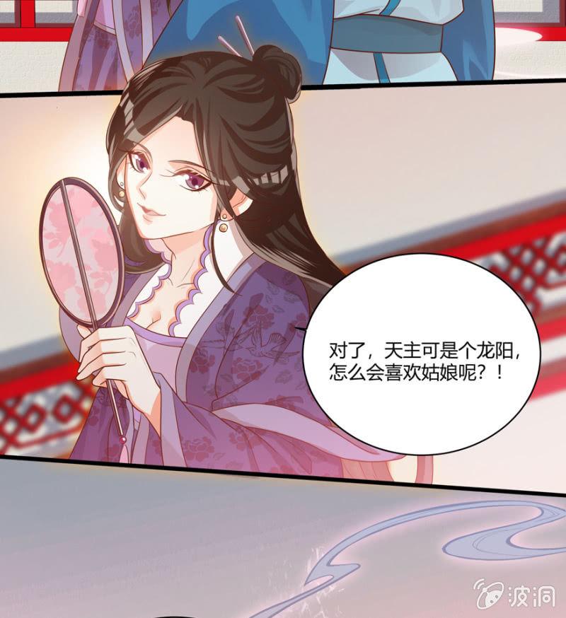 天主驾到-第42话