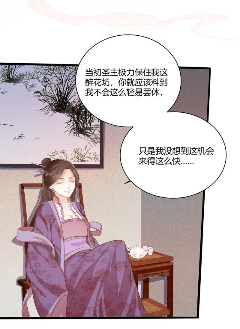天主驾到-第42话