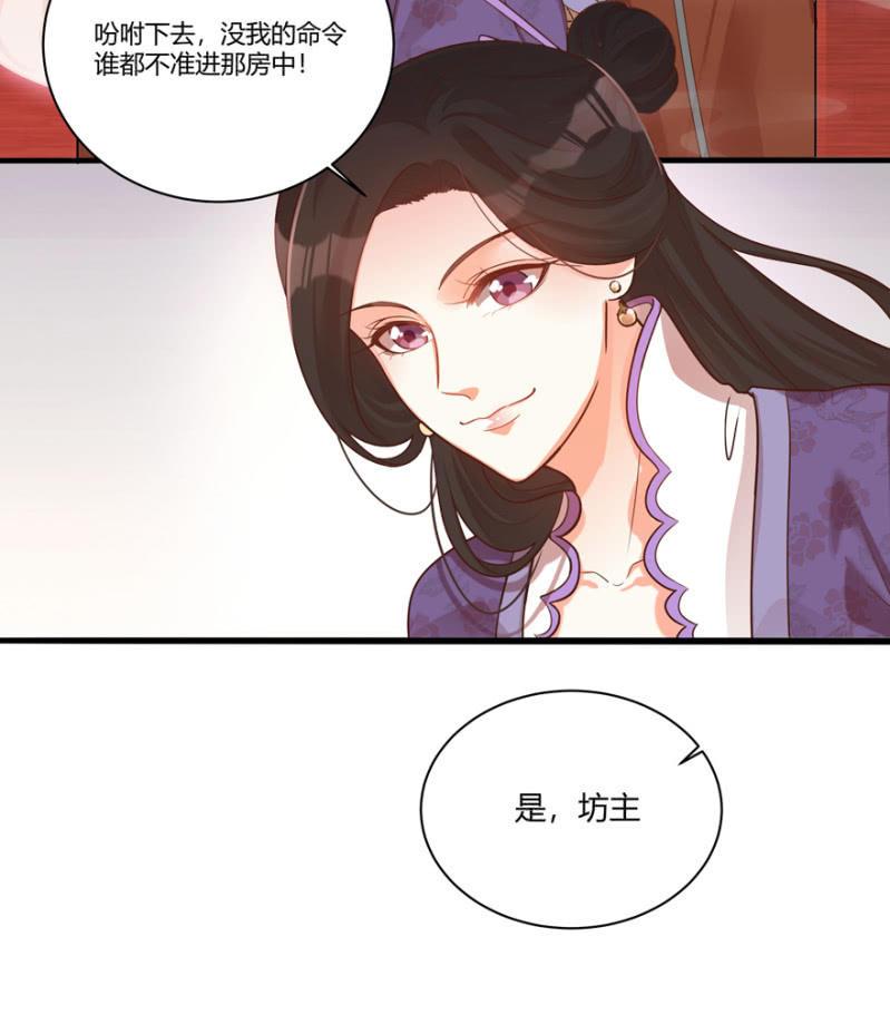 天主驾到-第42话