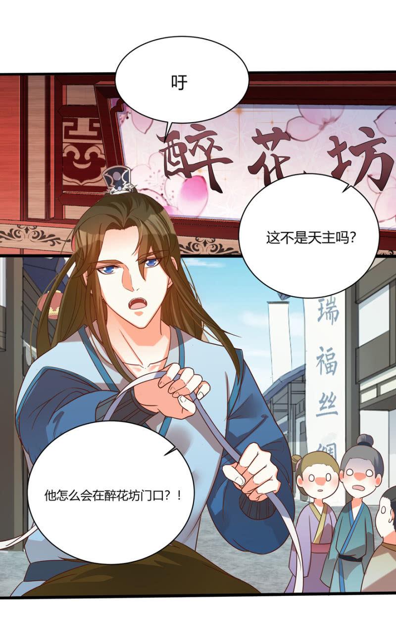 天主驾到-第42话