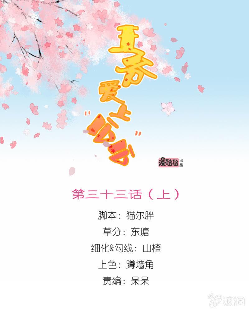 后会有期-第44话