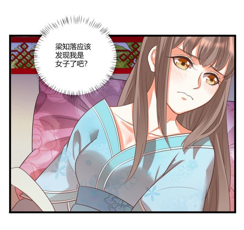 后会有期-第44话