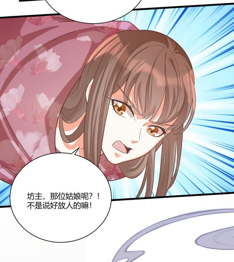 后会有期-第44话