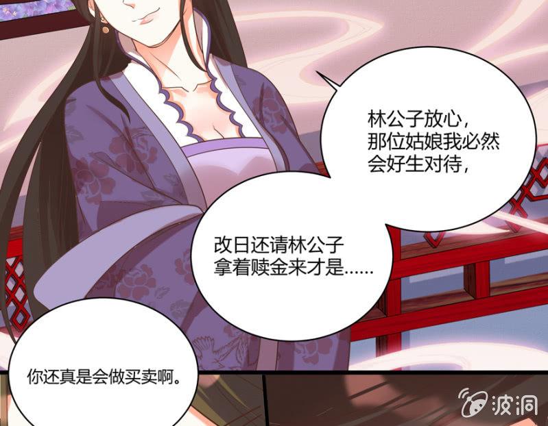 后会有期-第44话