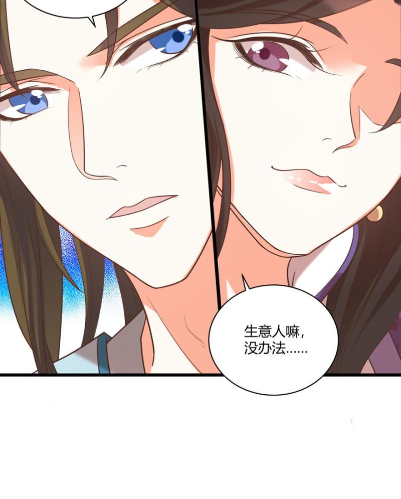 后会有期-第44话