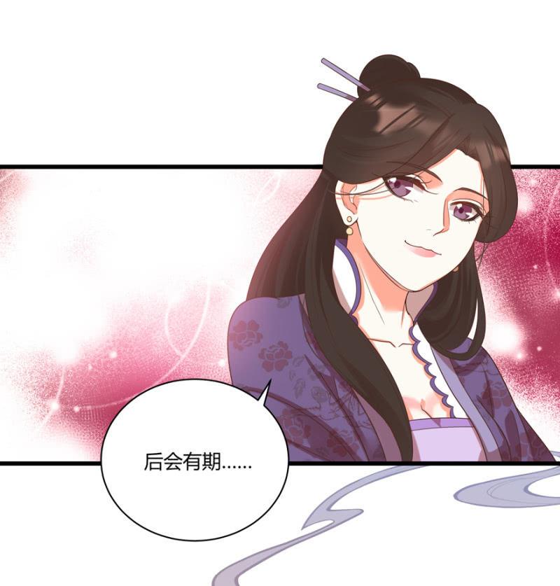 后会有期-第44话
