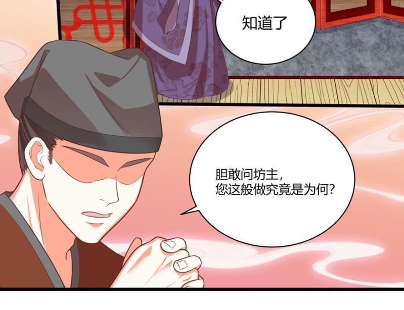 后会有期-第44话