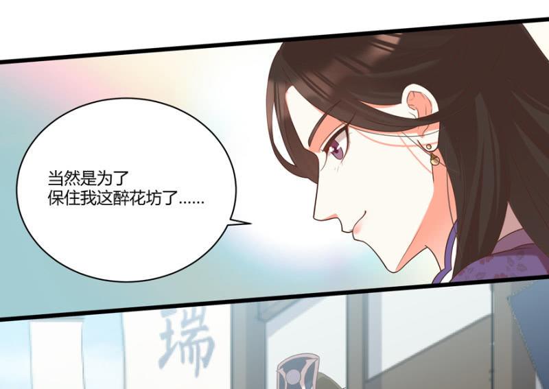 后会有期-第44话