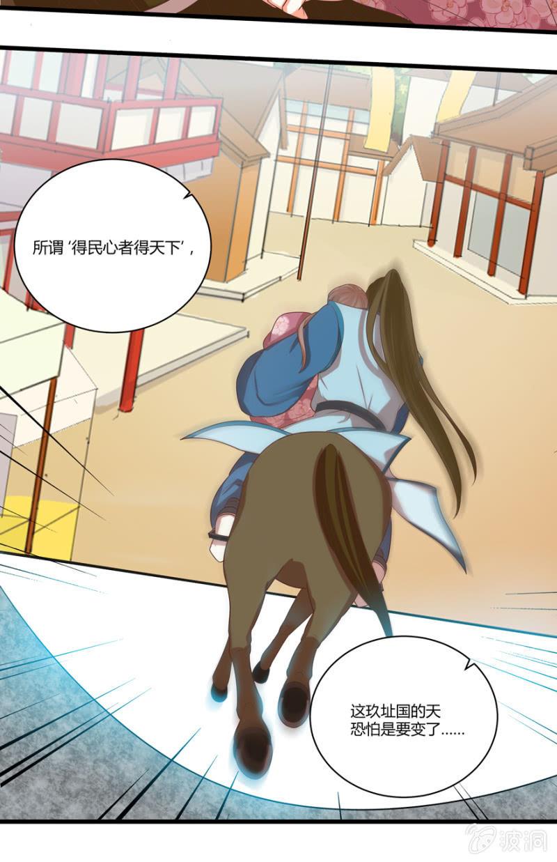 后会有期-第44话