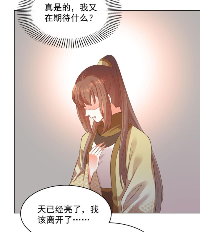 后会有期-第44话