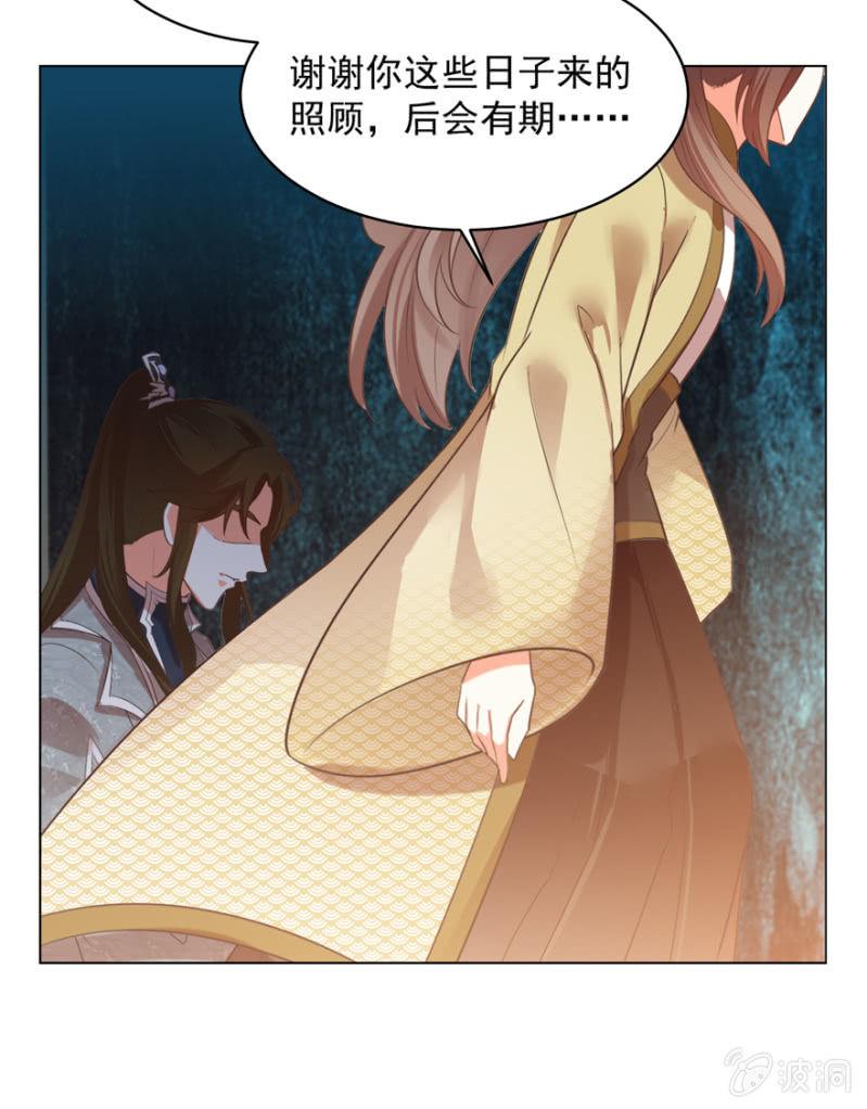 后会有期-第44话