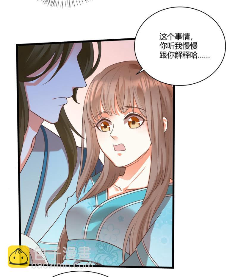 后会有期-第44话