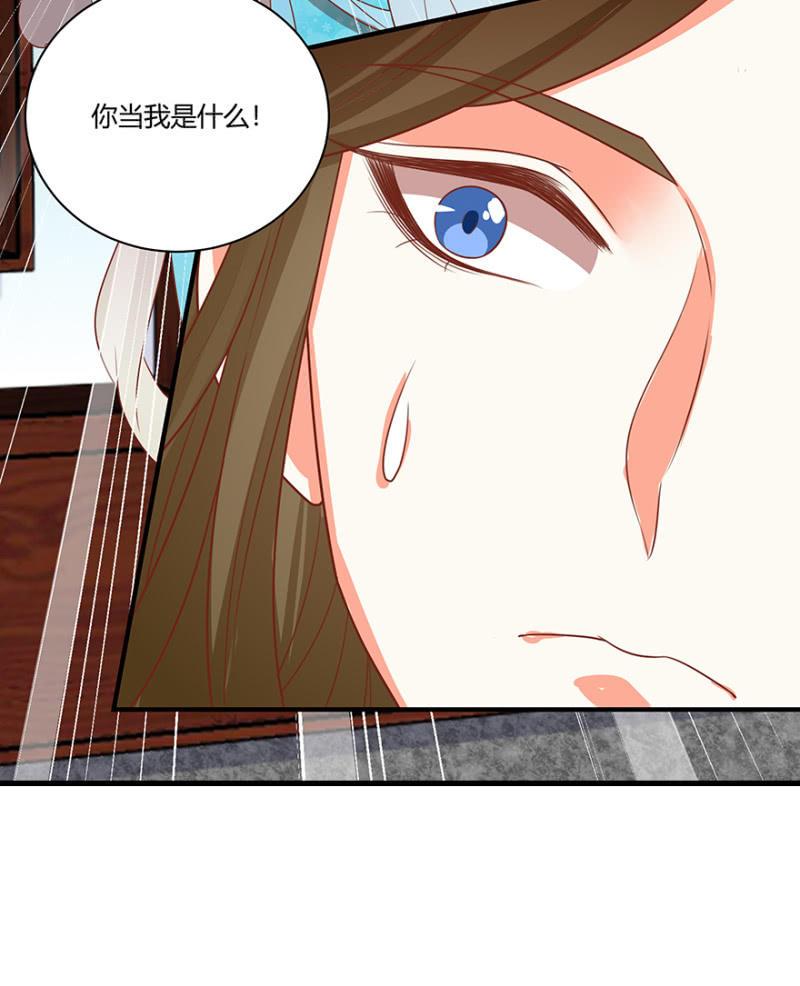 &ldquo;我&rdquo;是不是有病-第46话