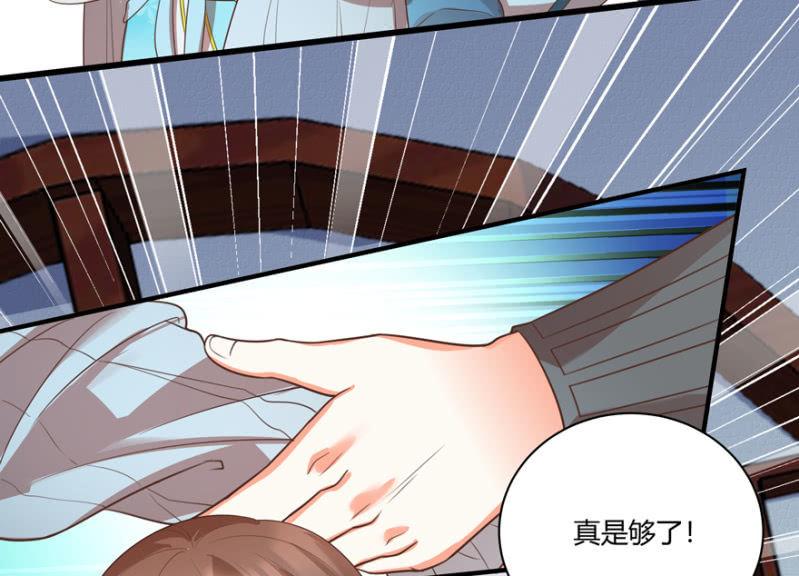 &ldquo;我&rdquo;是不是有病-第46话