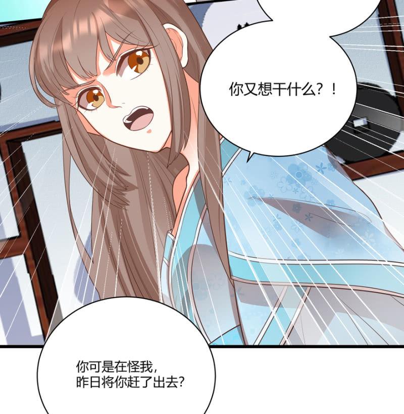 &ldquo;我&rdquo;是不是有病-第46话
