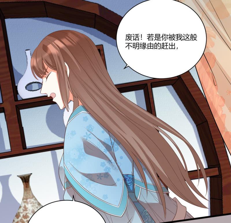 &ldquo;我&rdquo;是不是有病-第46话