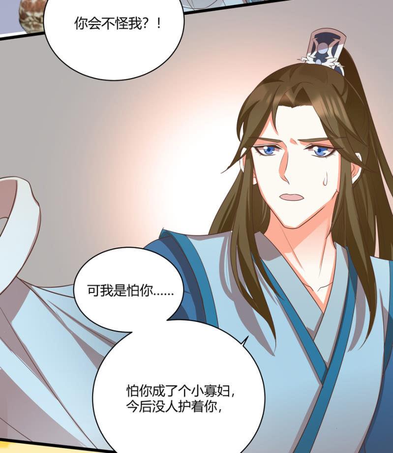 &ldquo;我&rdquo;是不是有病-第46话