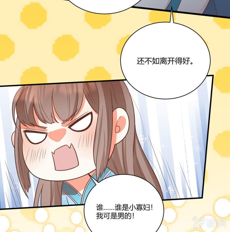 &ldquo;我&rdquo;是不是有病-第46话
