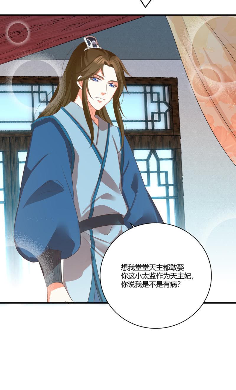 &ldquo;我&rdquo;是不是有病-第46话