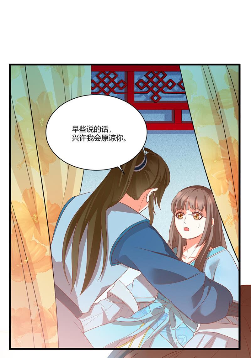 &ldquo;我&rdquo;是不是有病-第46话