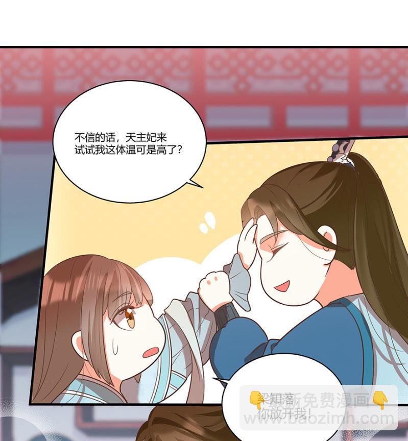 &ldquo;我&rdquo;是不是有病-第46话