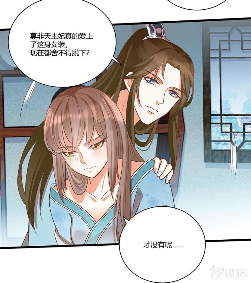 &ldquo;我&rdquo;是不是有病-第46话