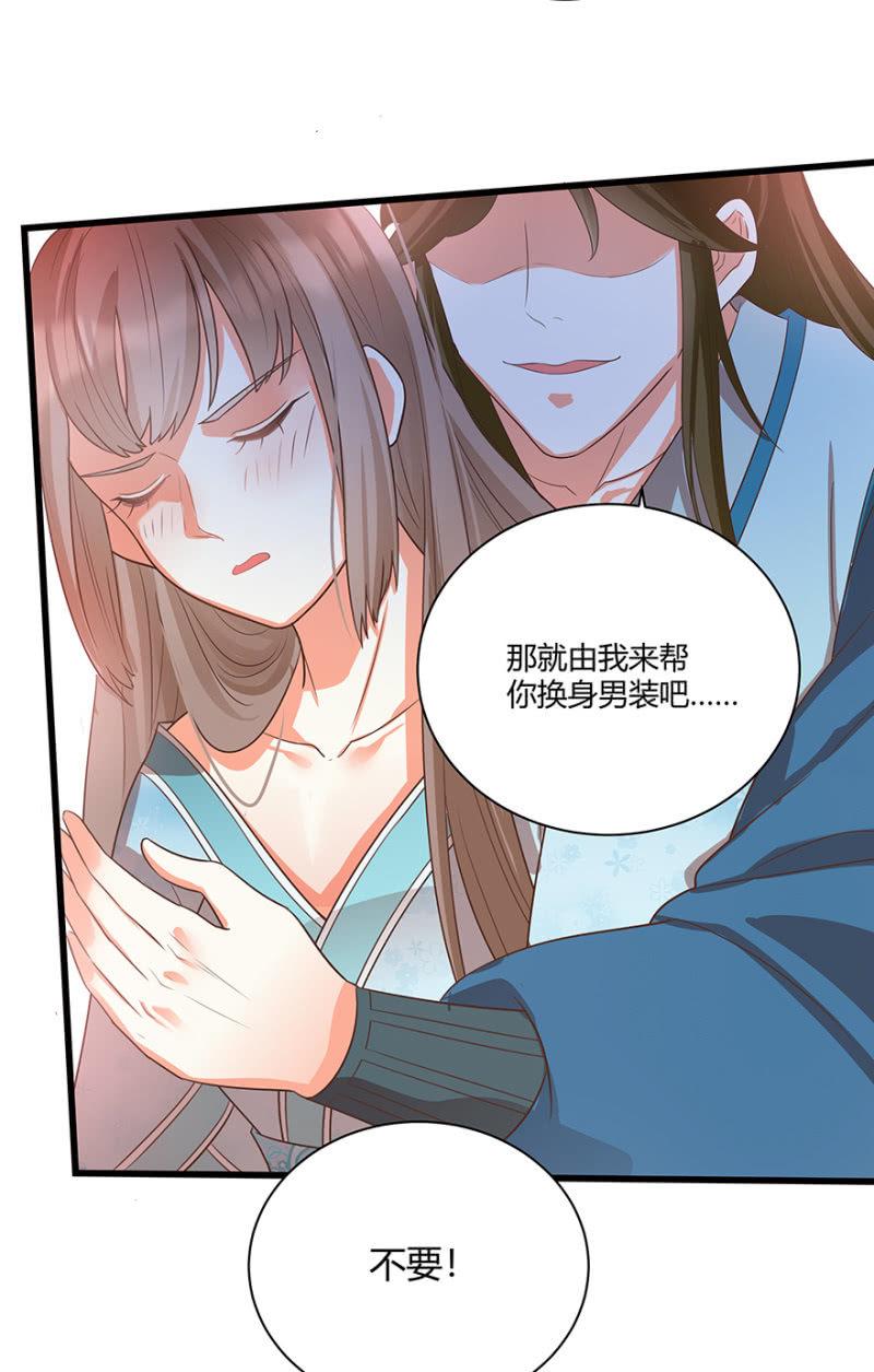 &ldquo;我&rdquo;是不是有病-第46话