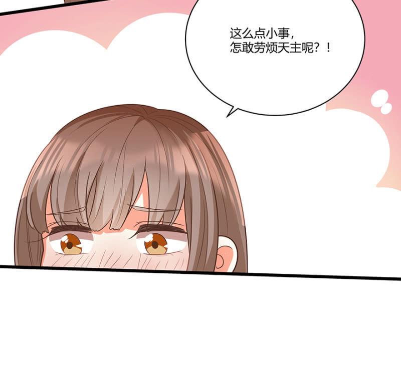 &ldquo;我&rdquo;是不是有病-第46话