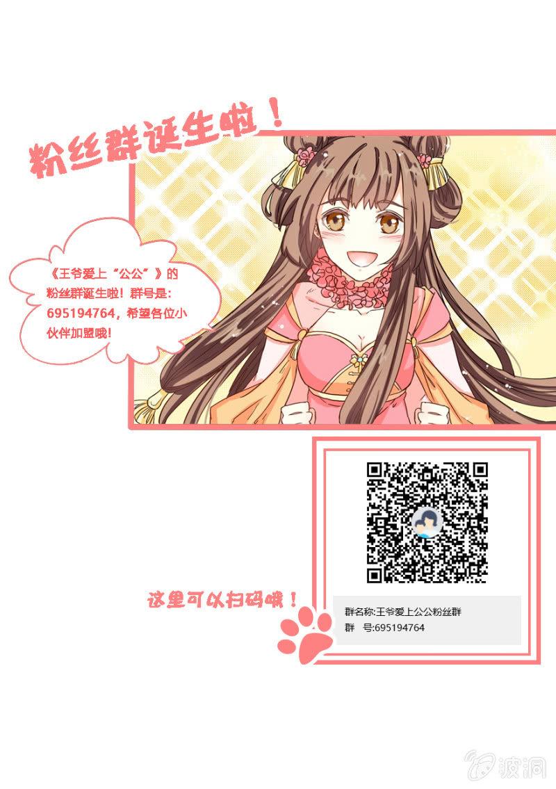 &ldquo;我&rdquo;是不是有病-第46话
