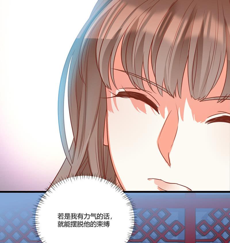 &ldquo;我&rdquo;是不是有病-第46话