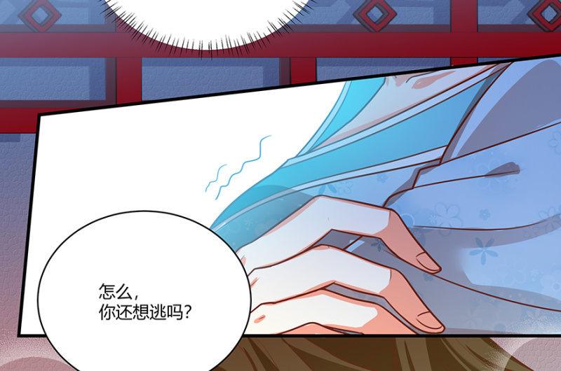 &ldquo;我&rdquo;是不是有病-第46话