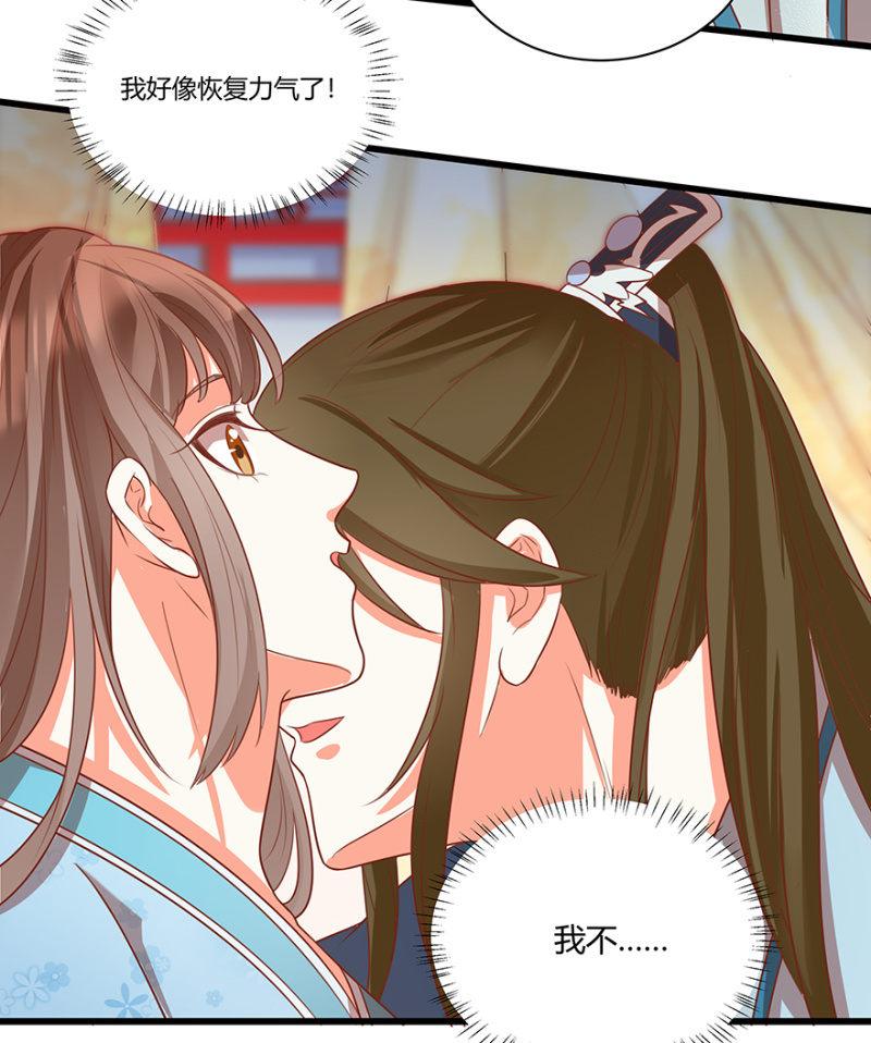 &ldquo;我&rdquo;是不是有病-第46话