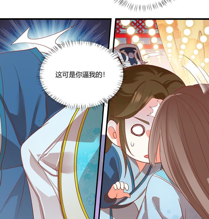 &ldquo;我&rdquo;是不是有病-第46话