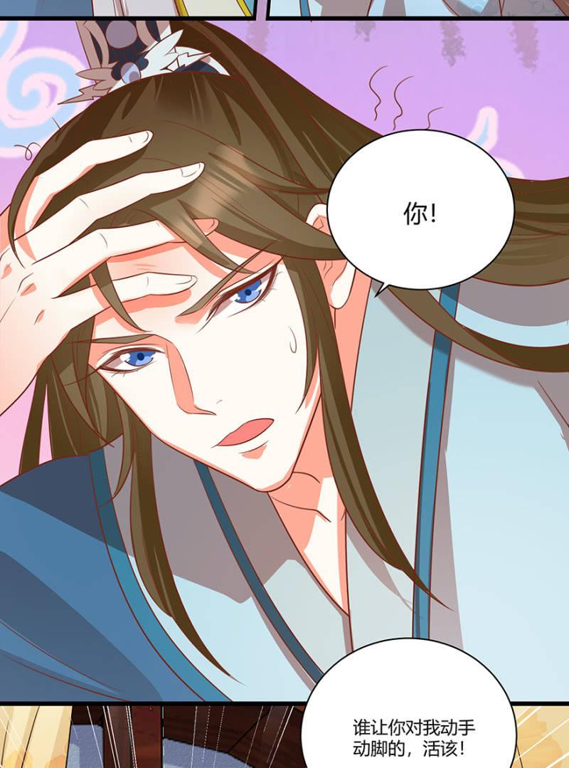 &ldquo;我&rdquo;是不是有病-第46话