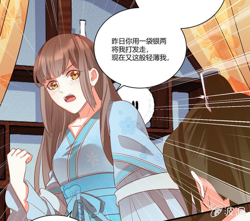 &ldquo;我&rdquo;是不是有病-第46话