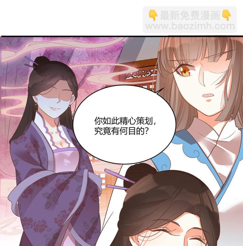 &ldquo;男女授受不亲&rdquo;-第48话