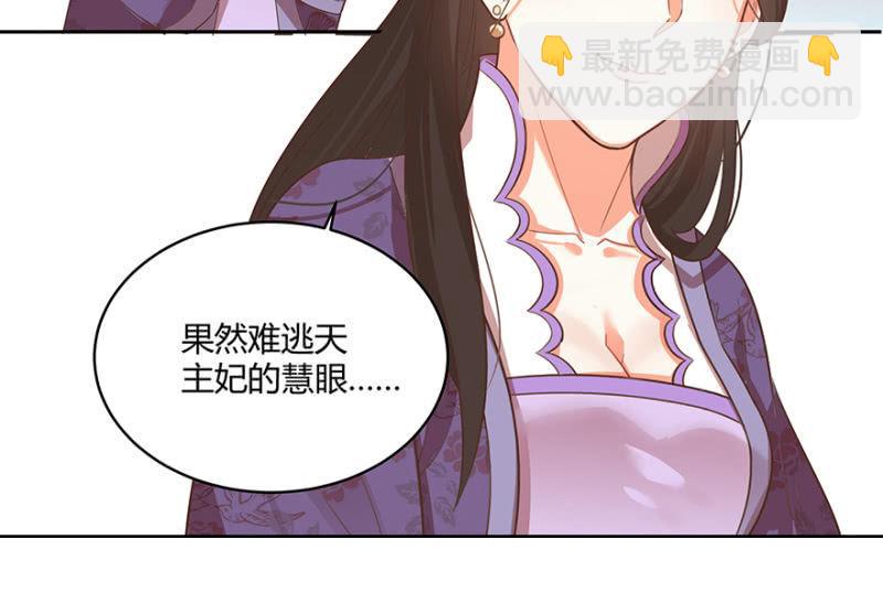 &ldquo;男女授受不亲&rdquo;-第48话